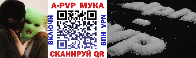 A-PVP Соль Павловск