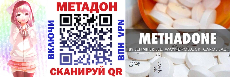 Метадон кристалл  Павловск 